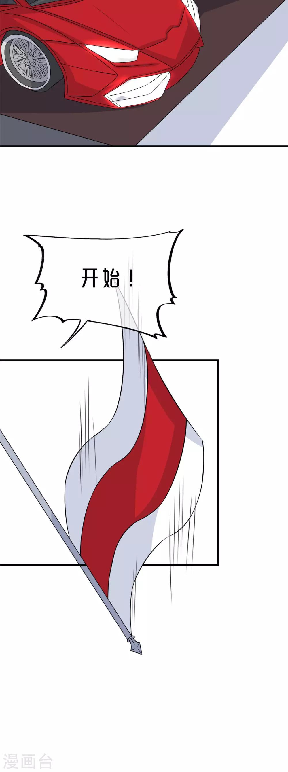 🍲重生超级女神 第15话 输了，就要付出代价 第23页