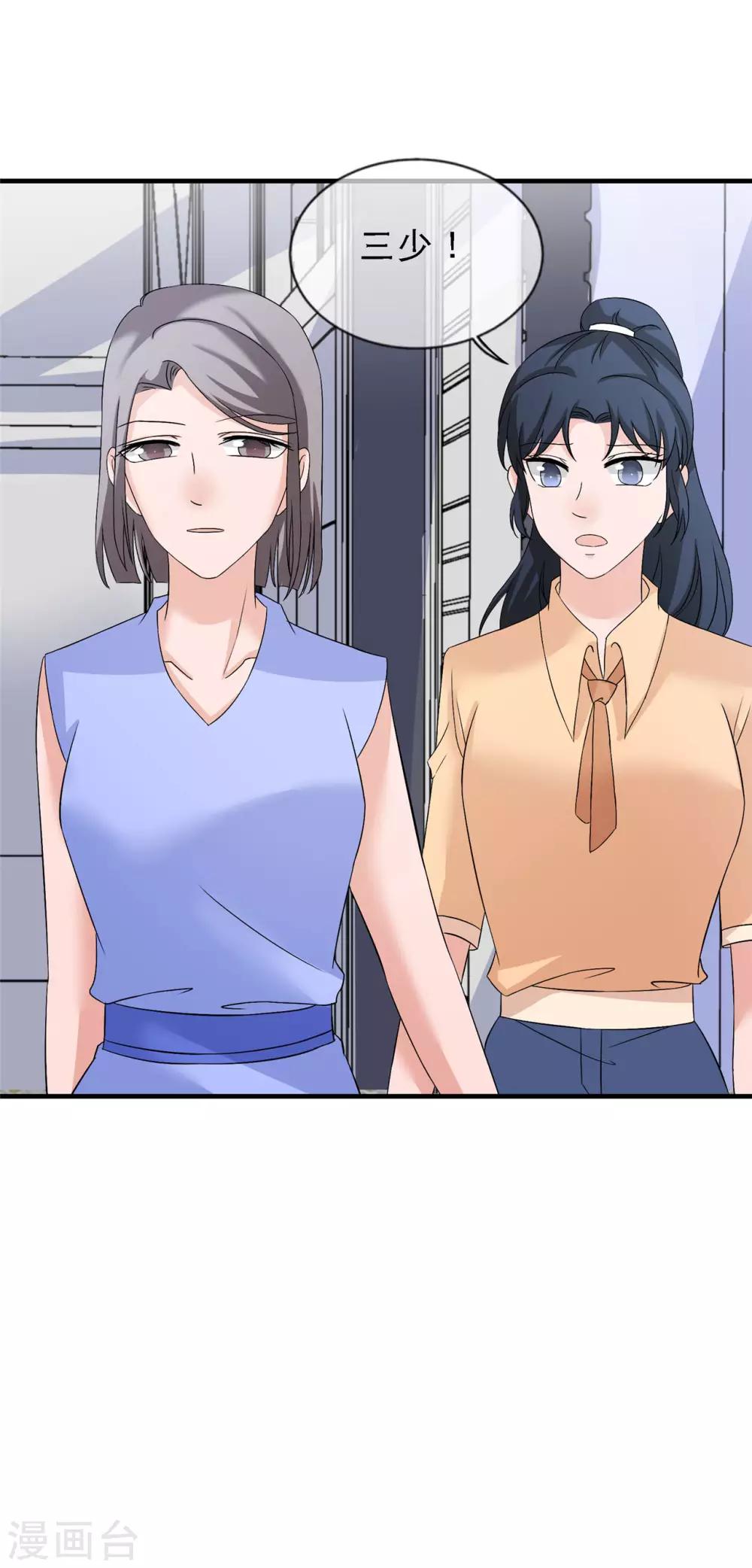🍲重生超级女神 第15话 输了，就要付出代价 第3页