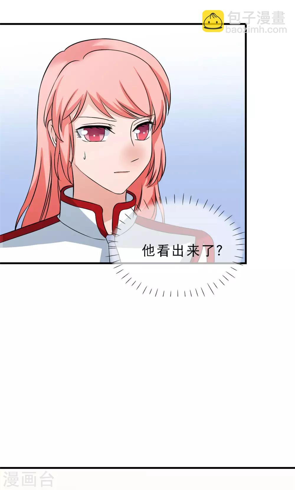 🍲重生超级女神 第15话 输了，就要付出代价 第43页