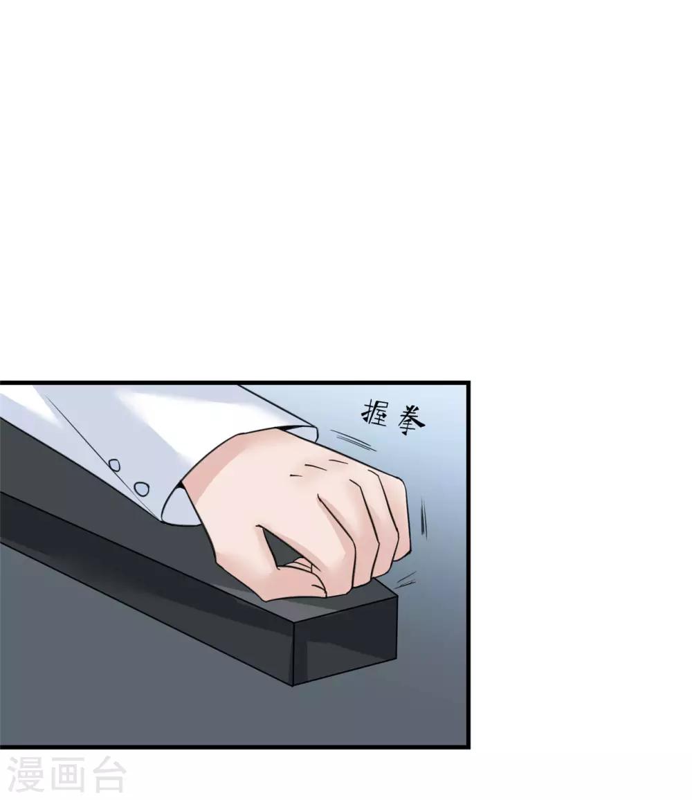 🍲重生超级女神 第17话 不要再玩火 第26页