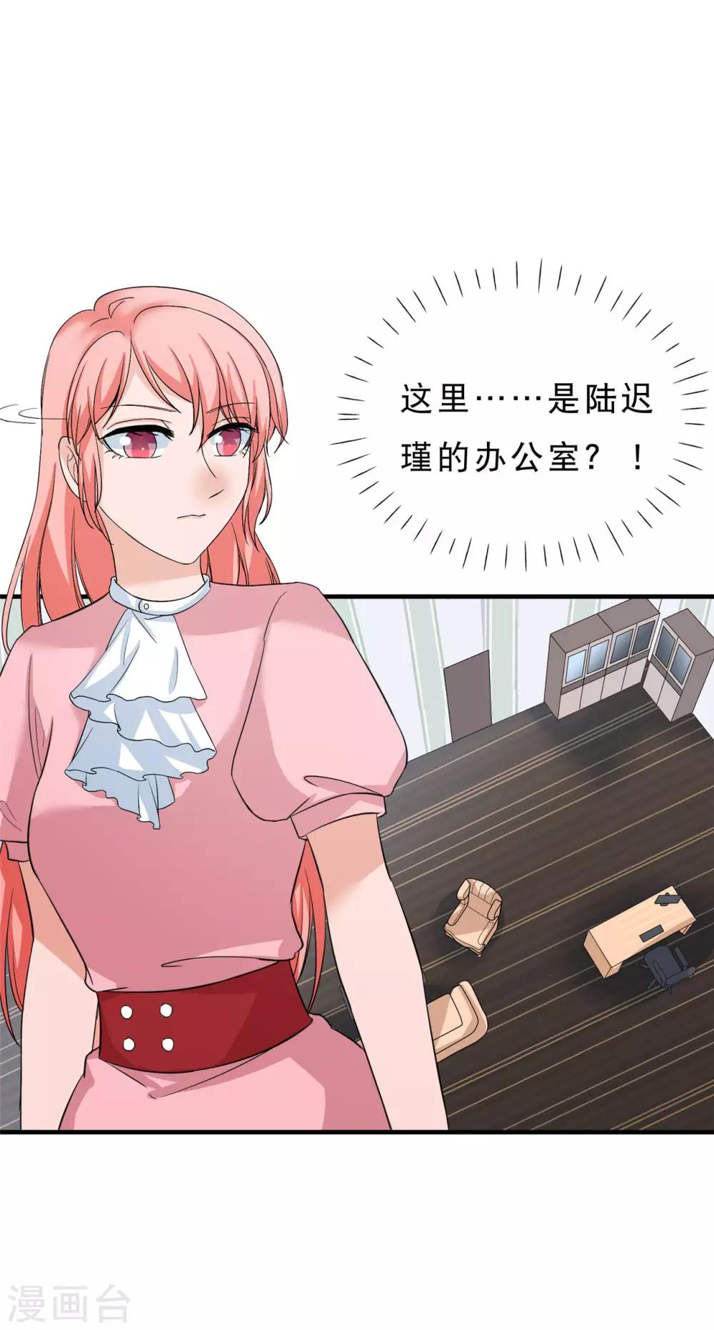 🍲重生超级女神 第17话 不要再玩火 第37页