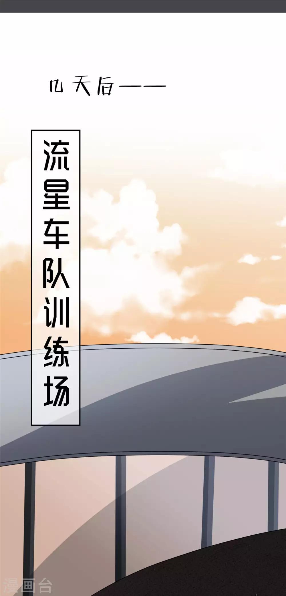 🍲重生超级女神 第19话 你是人，是鬼？ 第1页