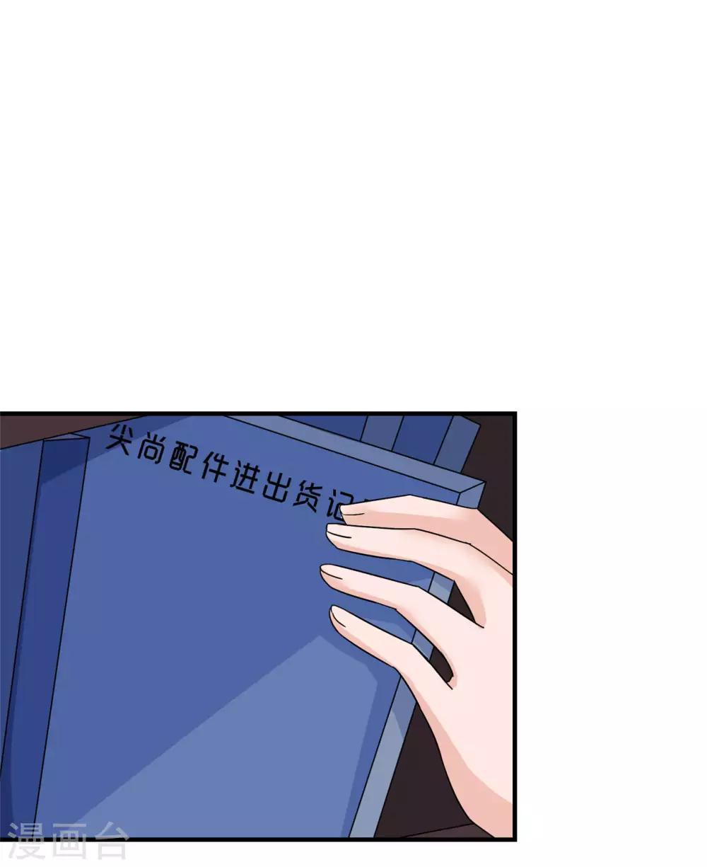 🍲重生超级女神 第19话 你是人，是鬼？ 第15页