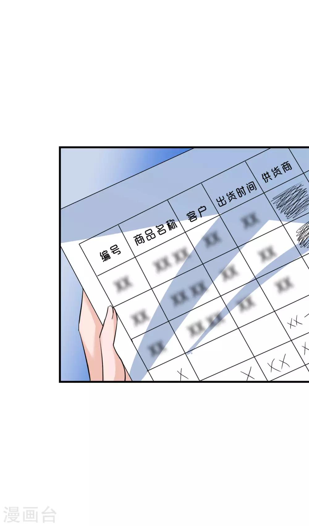 🍲重生超级女神 第19话 你是人，是鬼？ 第16页