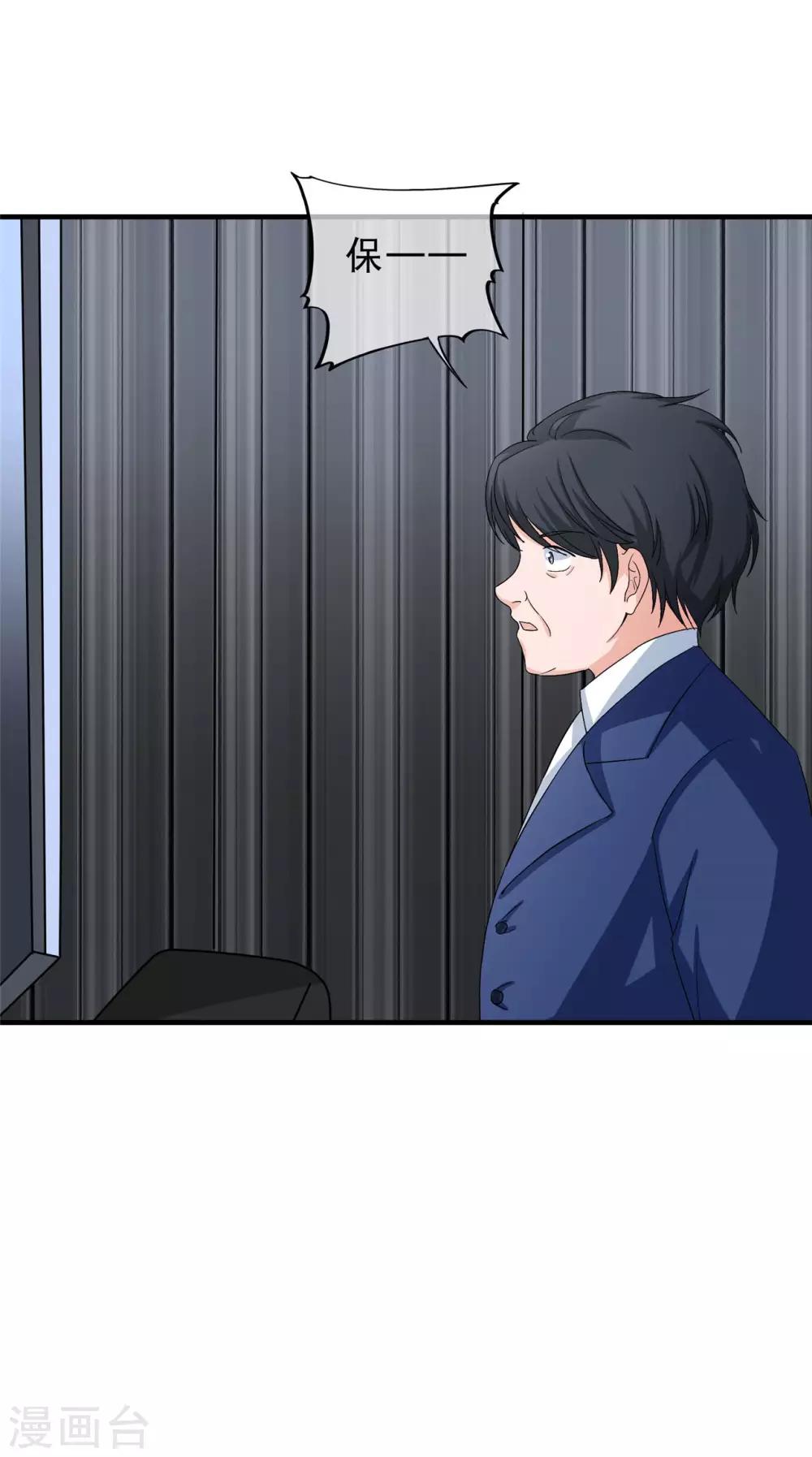 🍲重生超级女神 第19话 你是人，是鬼？ 第26页