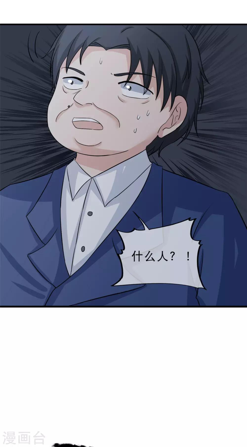 🍲重生超级女神 第19话 你是人，是鬼？ 第31页