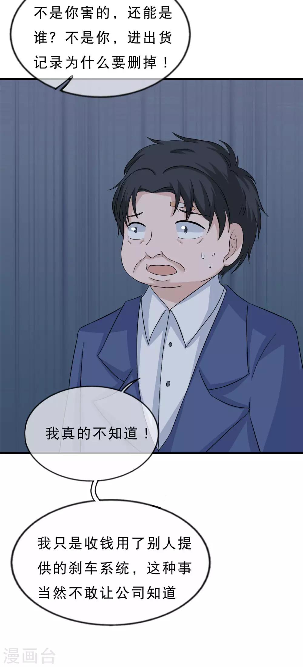 🍲重生超级女神 第19话 你是人，是鬼？ 第36页