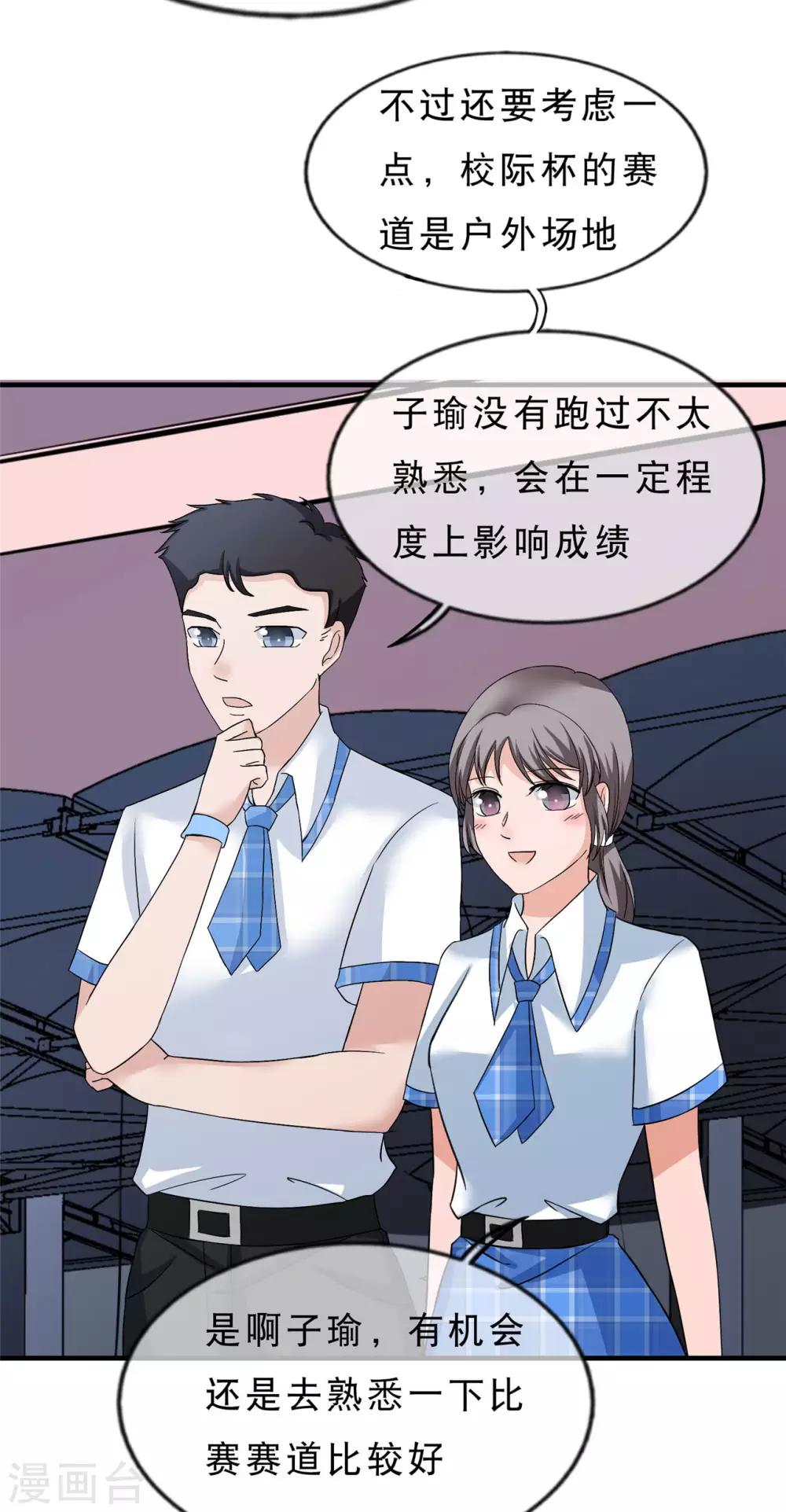 🍲重生超级女神 第19话 你是人，是鬼？ 第5页