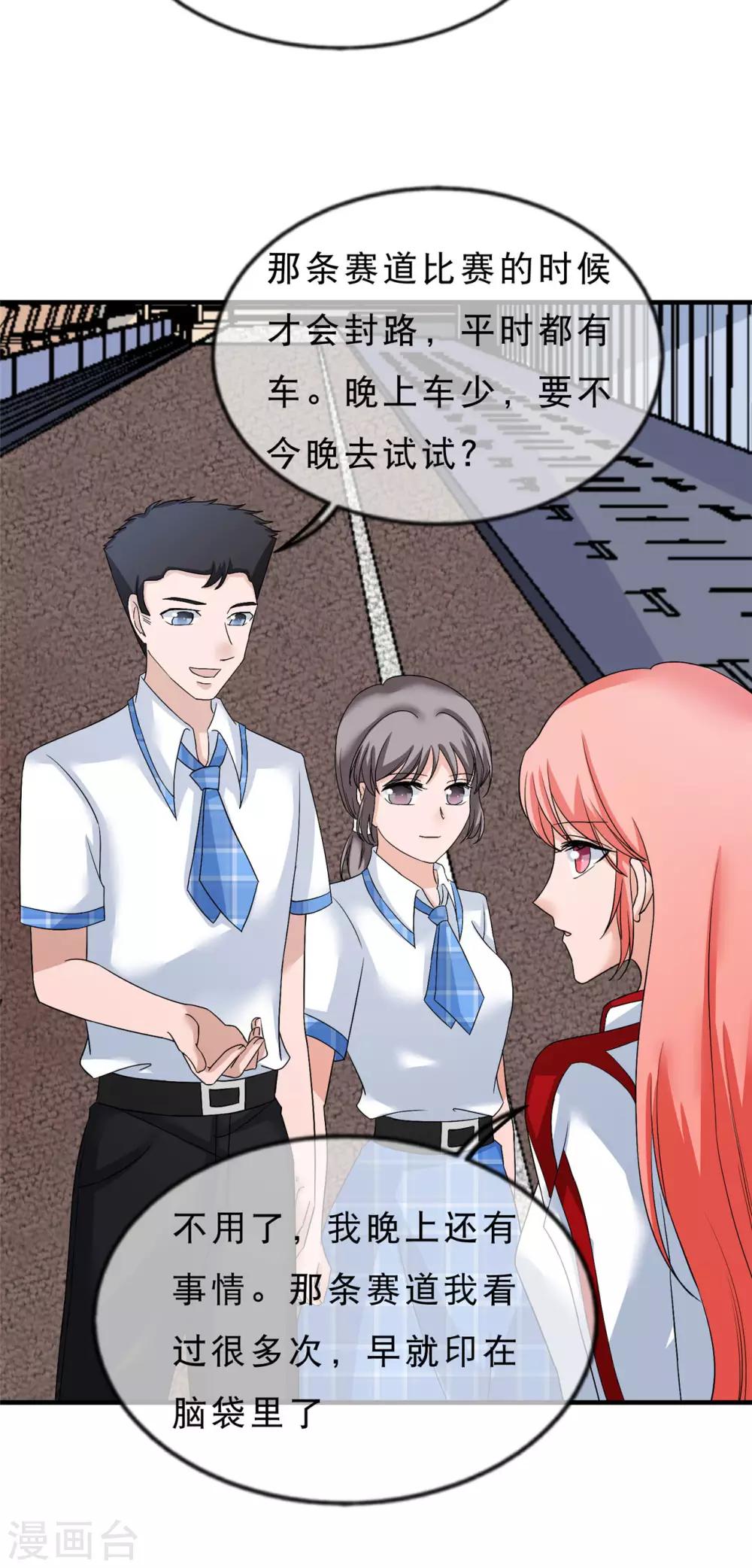 🍲重生超级女神 第19话 你是人，是鬼？ 第6页