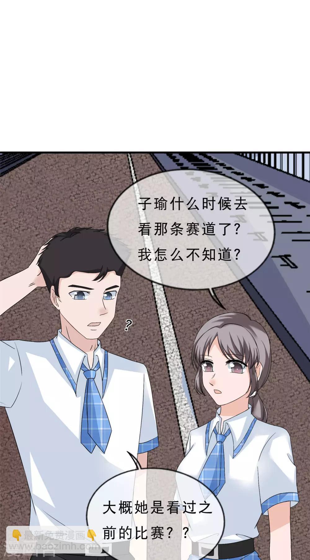 🍲重生超级女神 第19话 你是人，是鬼？ 第7页