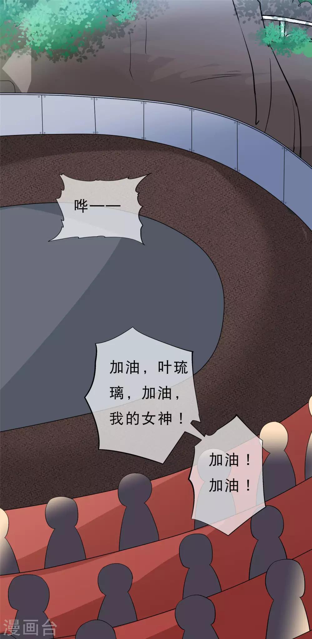 🍲重生超级女神 第21话 征战校际杯 第1页