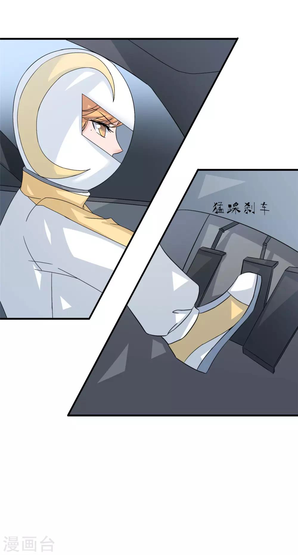 🍲重生超级女神 第21话 征战校际杯 第23页