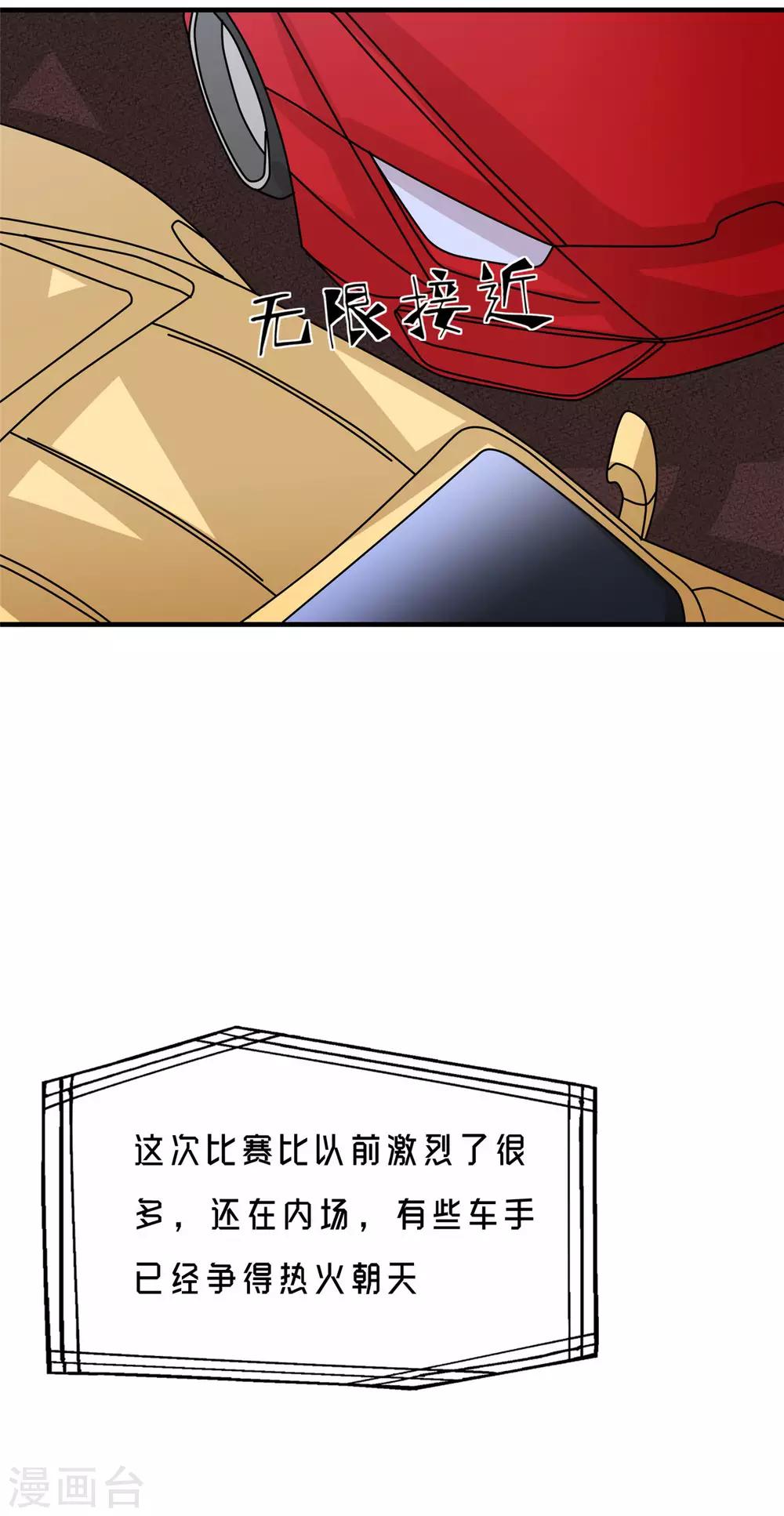 🍲重生超级女神 第21话 征战校际杯 第24页