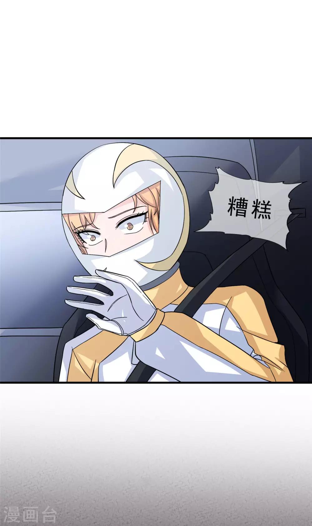 🍲重生超级女神 第21话 征战校际杯 第40页