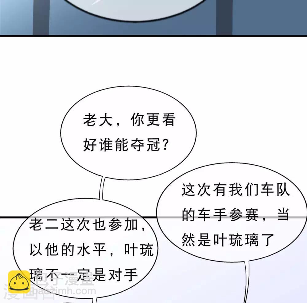 🍲重生超级女神 第21话 征战校际杯 第5页