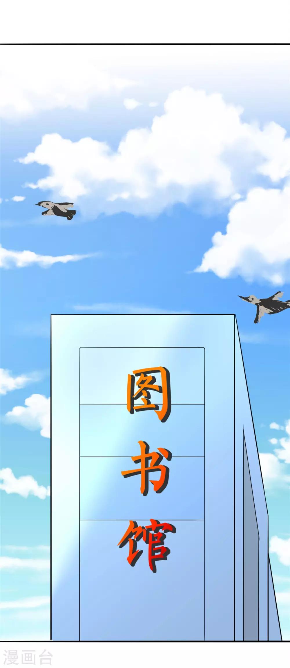 🍲重生超级女神 第25话 死亡真相 第1页