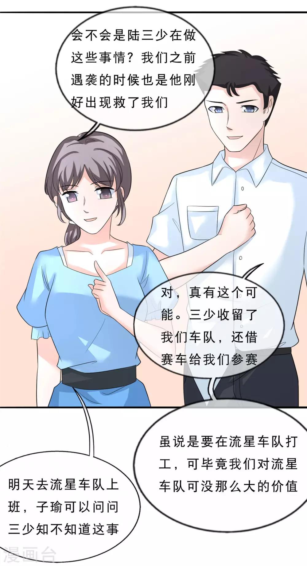 🍲重生超级女神 第25话 死亡真相 第11页