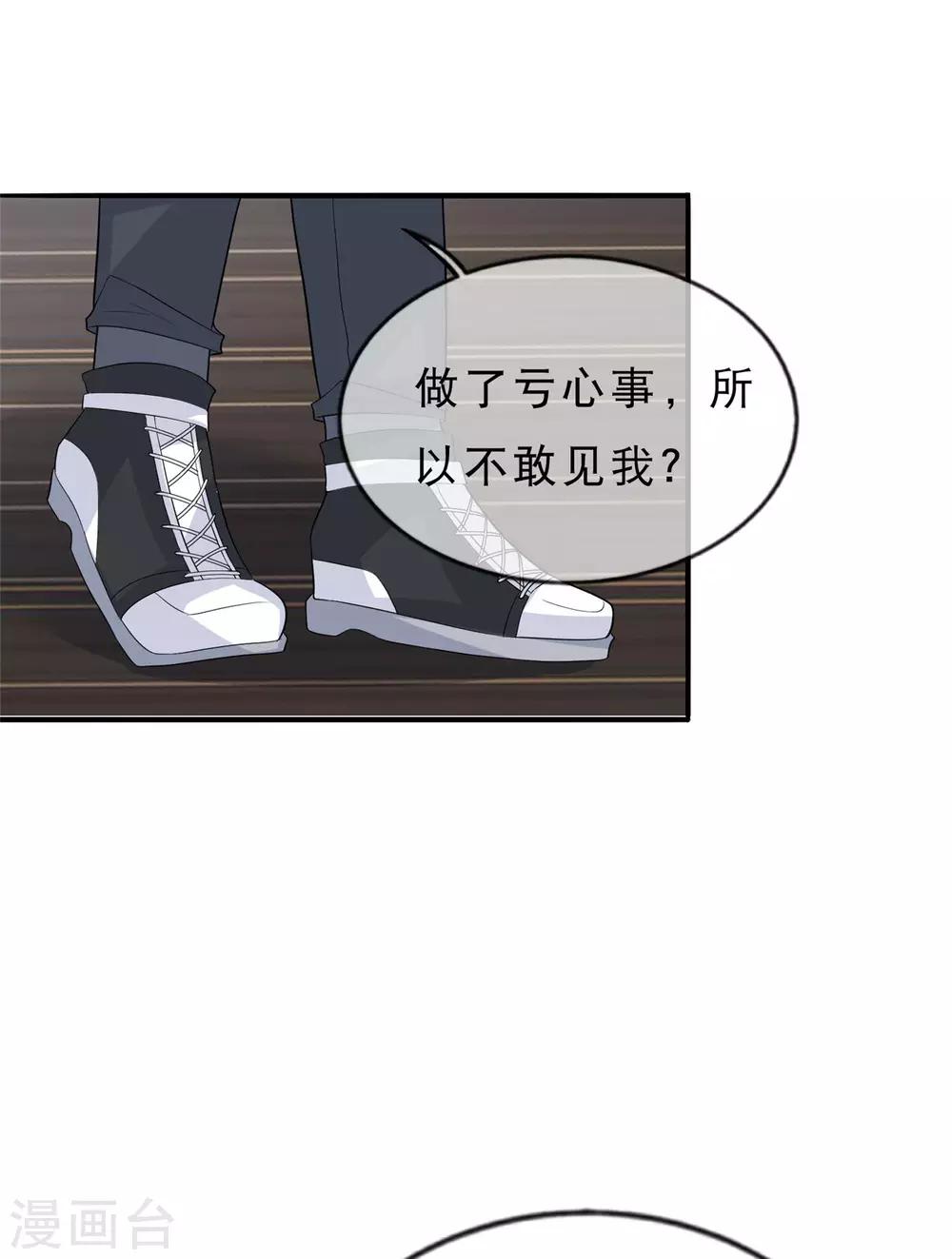 🍲重生超级女神 第25话 死亡真相 第27页
