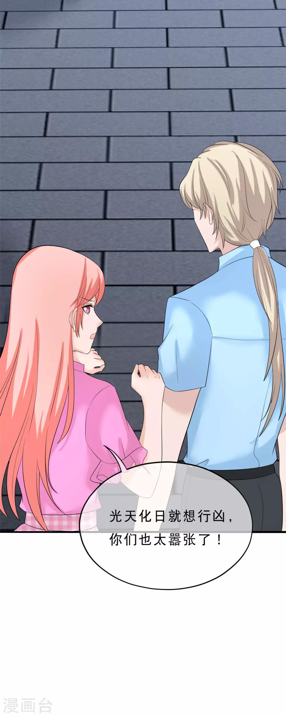 🍲重生超级女神 第27话 遇袭 第5页