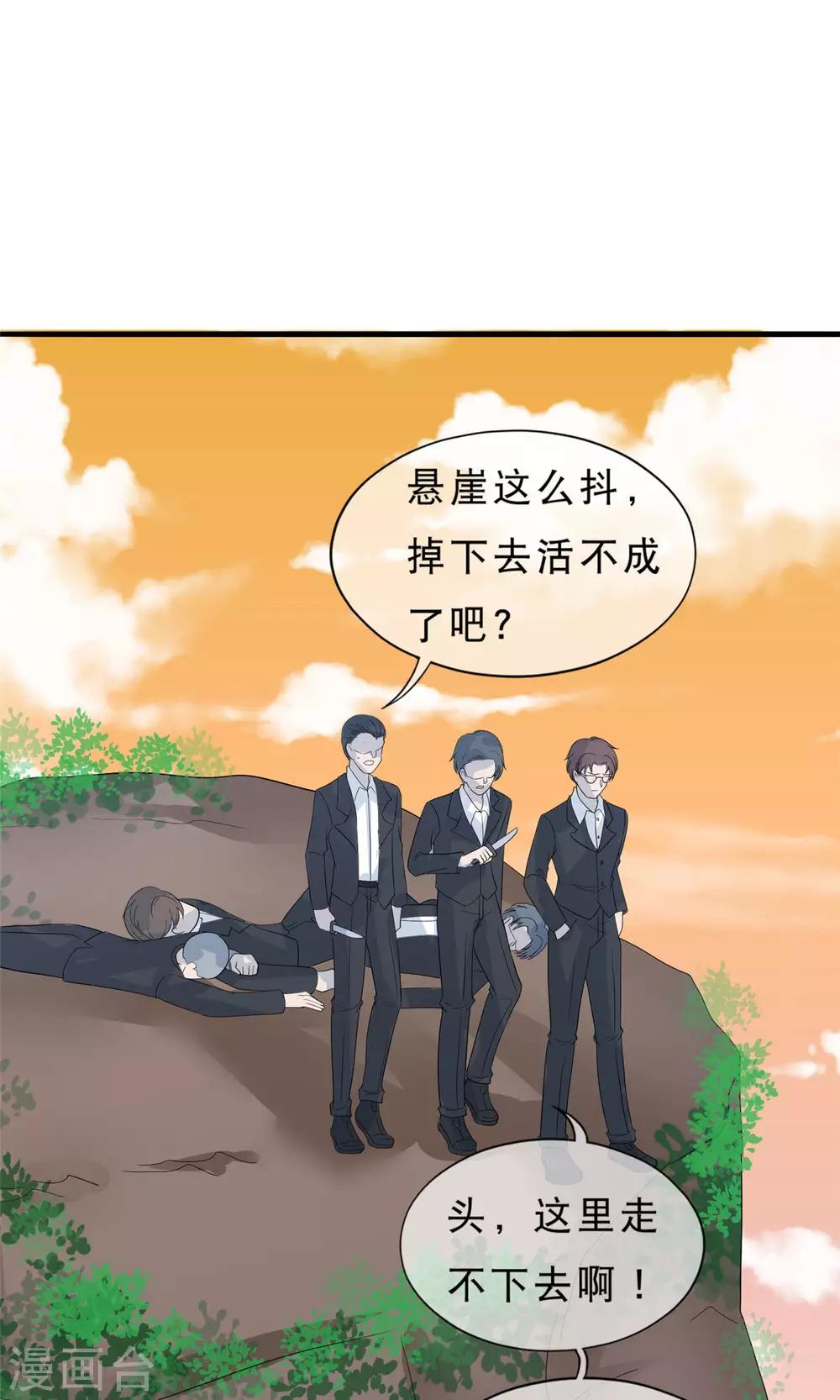 🍲重生超级女神 第29话 生死时刻 第13页