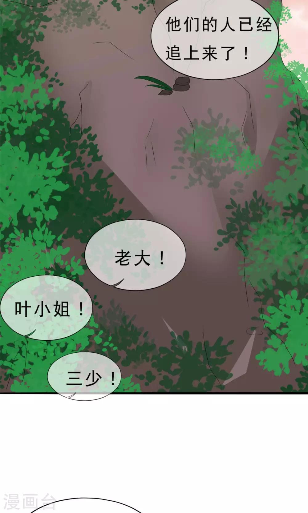 🍲重生超级女神 第29话 生死时刻 第14页