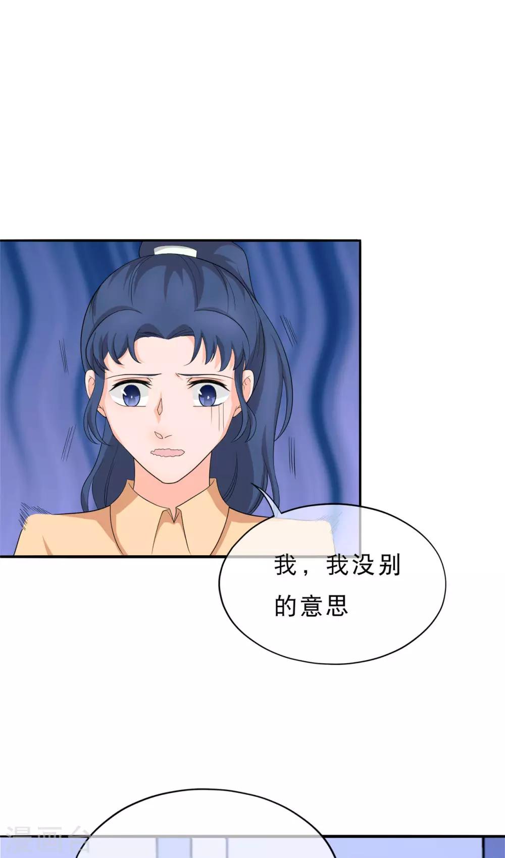 🍲重生超级女神 第29话 生死时刻 第20页