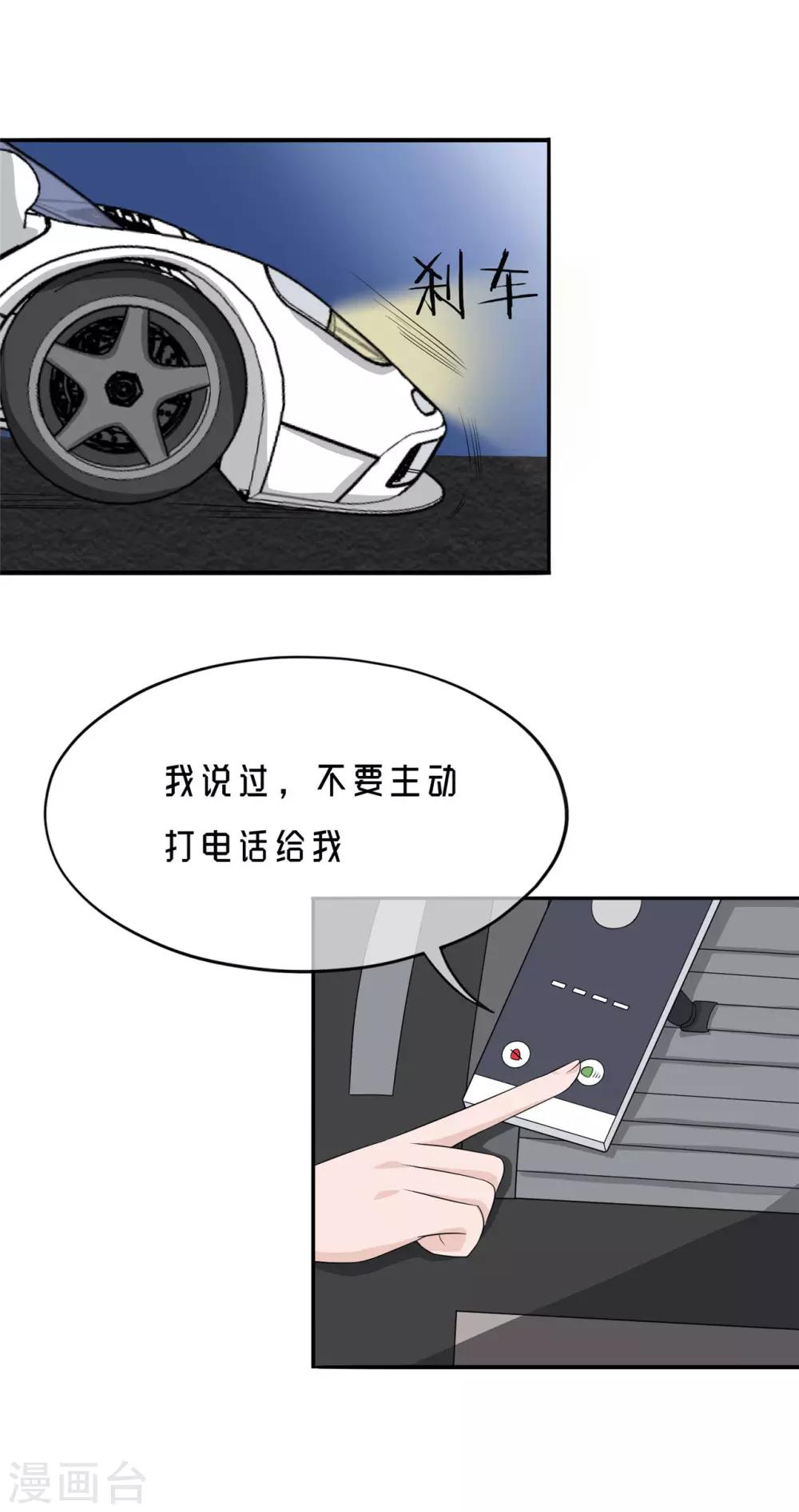 🍲重生超级女神 第29话 生死时刻 第25页