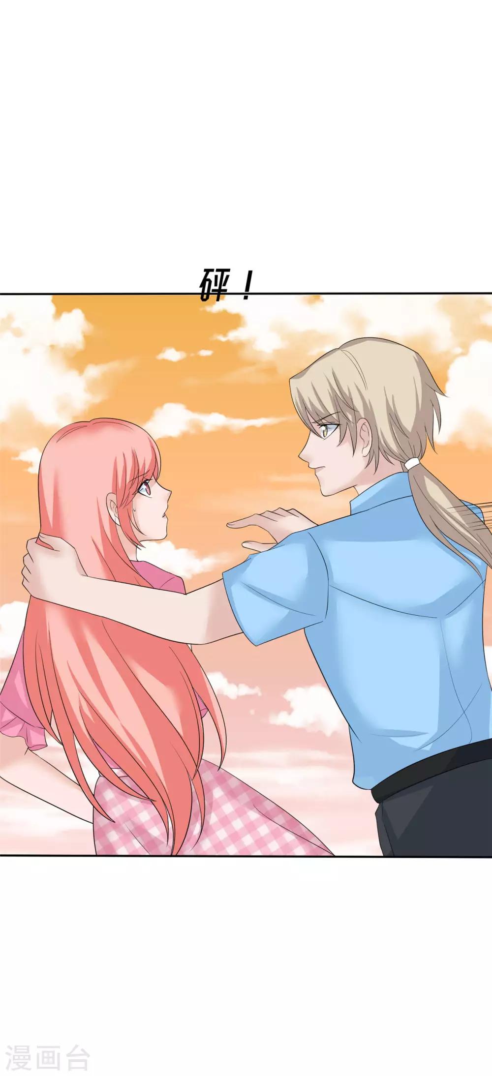 🍲重生超级女神 第29话 生死时刻 第9页