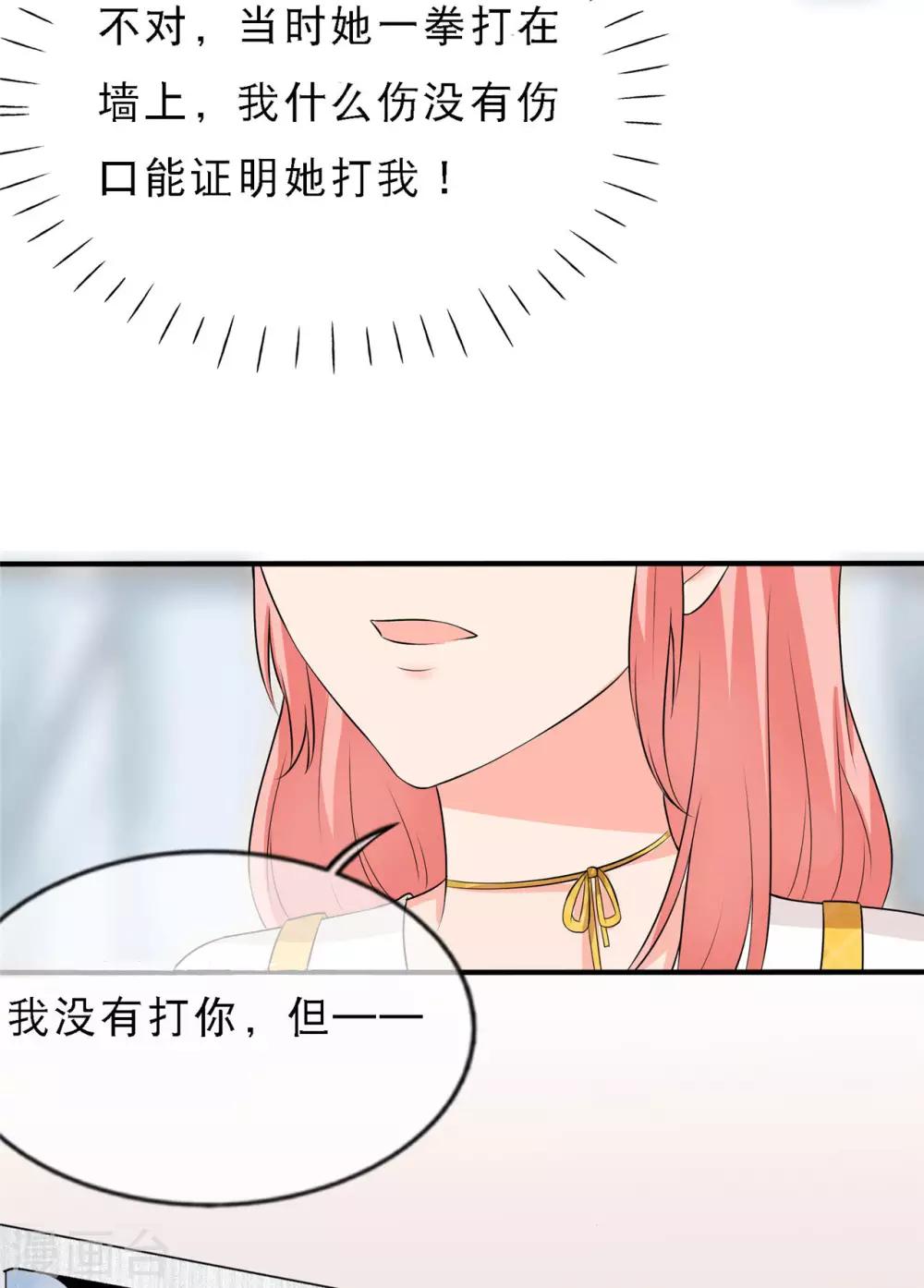 🍲重生超级女神 第3话 陆家三少爷 第12页