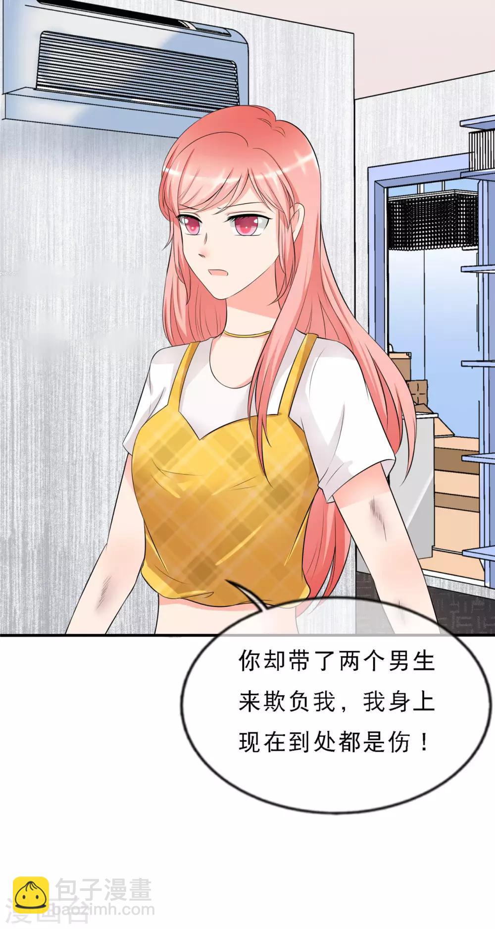🍲重生超级女神 第3话 陆家三少爷 第13页
