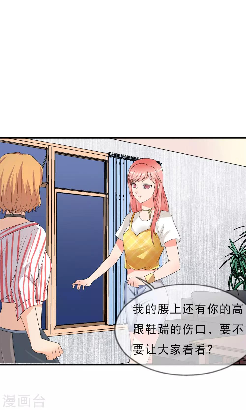 🍲重生超级女神 第3话 陆家三少爷 第15页