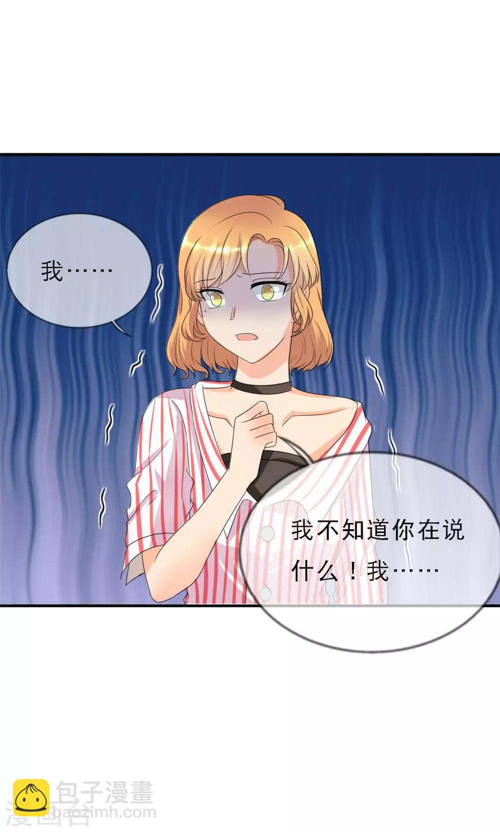 🍲重生超级女神 第3话 陆家三少爷 第16页