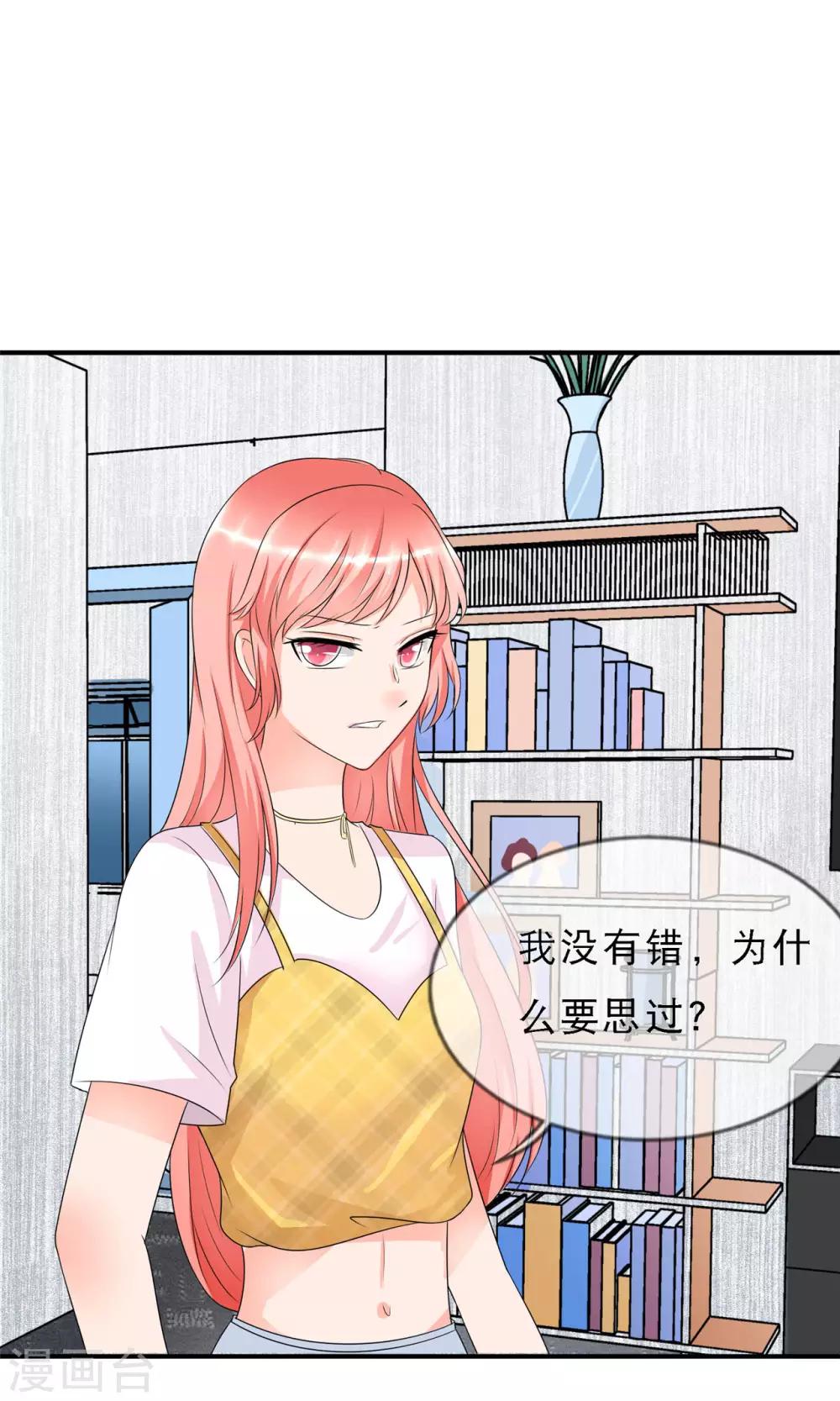 🍲重生超级女神 第3话 陆家三少爷 第18页