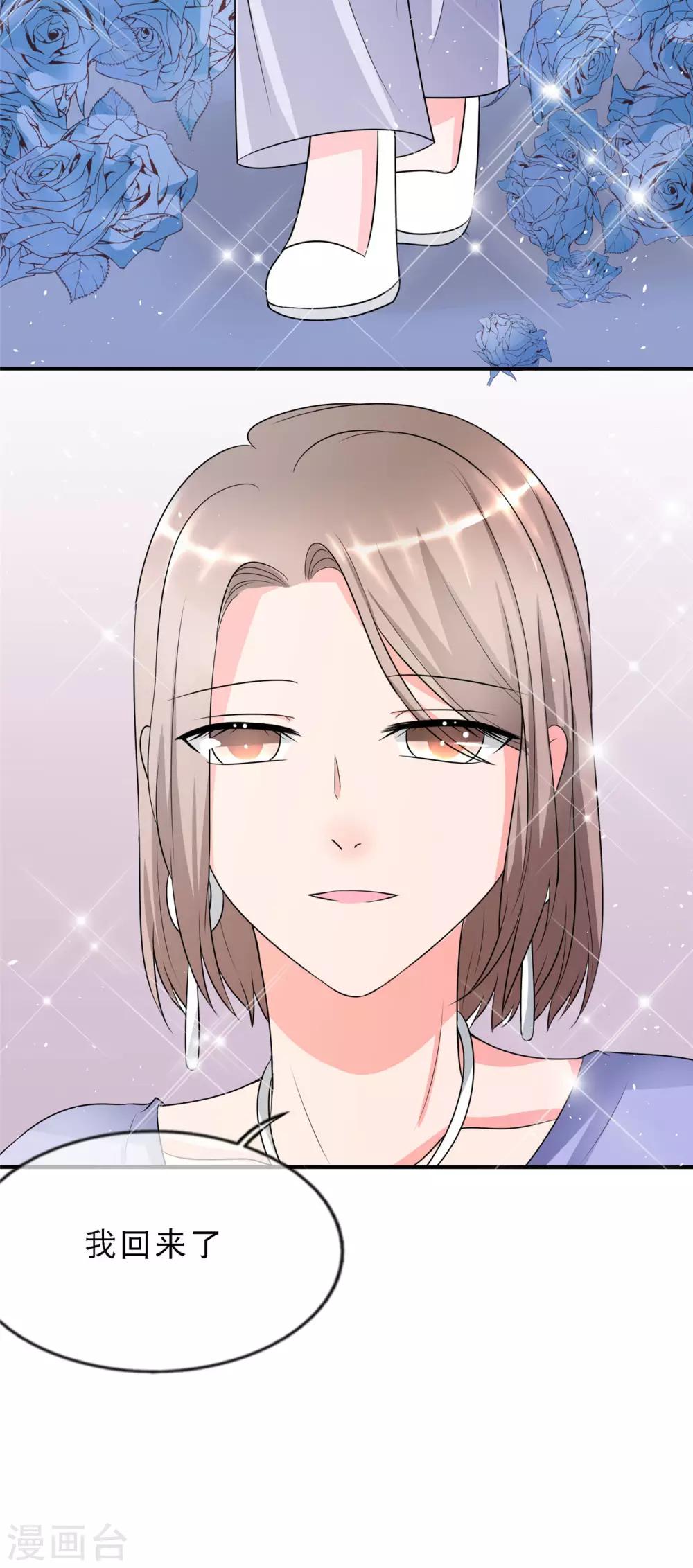 🍲重生超级女神 第3话 陆家三少爷 第26页