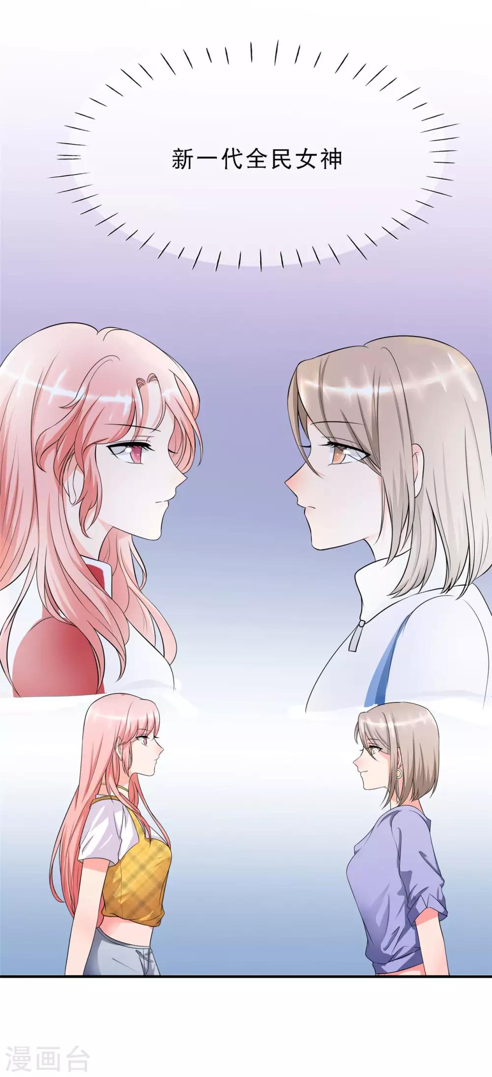 🍲重生超级女神 第3话 陆家三少爷 第27页