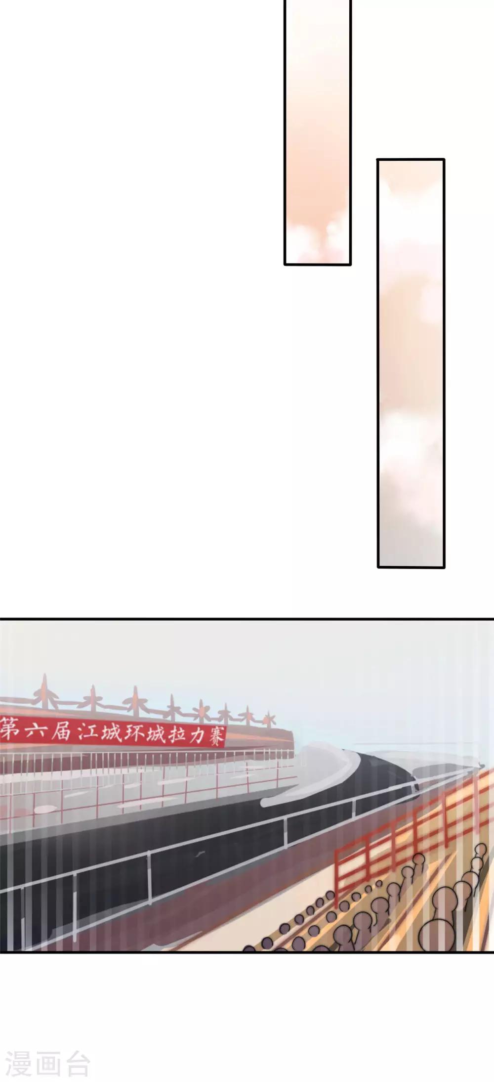 🍲重生超级女神 第3话 陆家三少爷 第29页