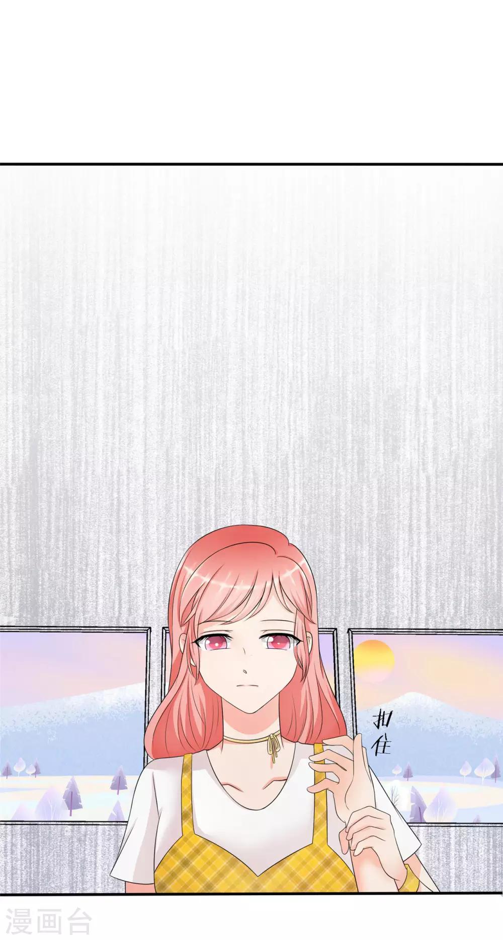 🍲重生超级女神 第3话 陆家三少爷 第3页