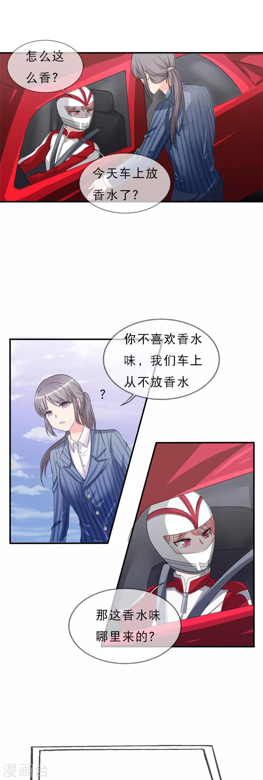 🍲重生超级女神 第3话 陆家三少爷 第30页