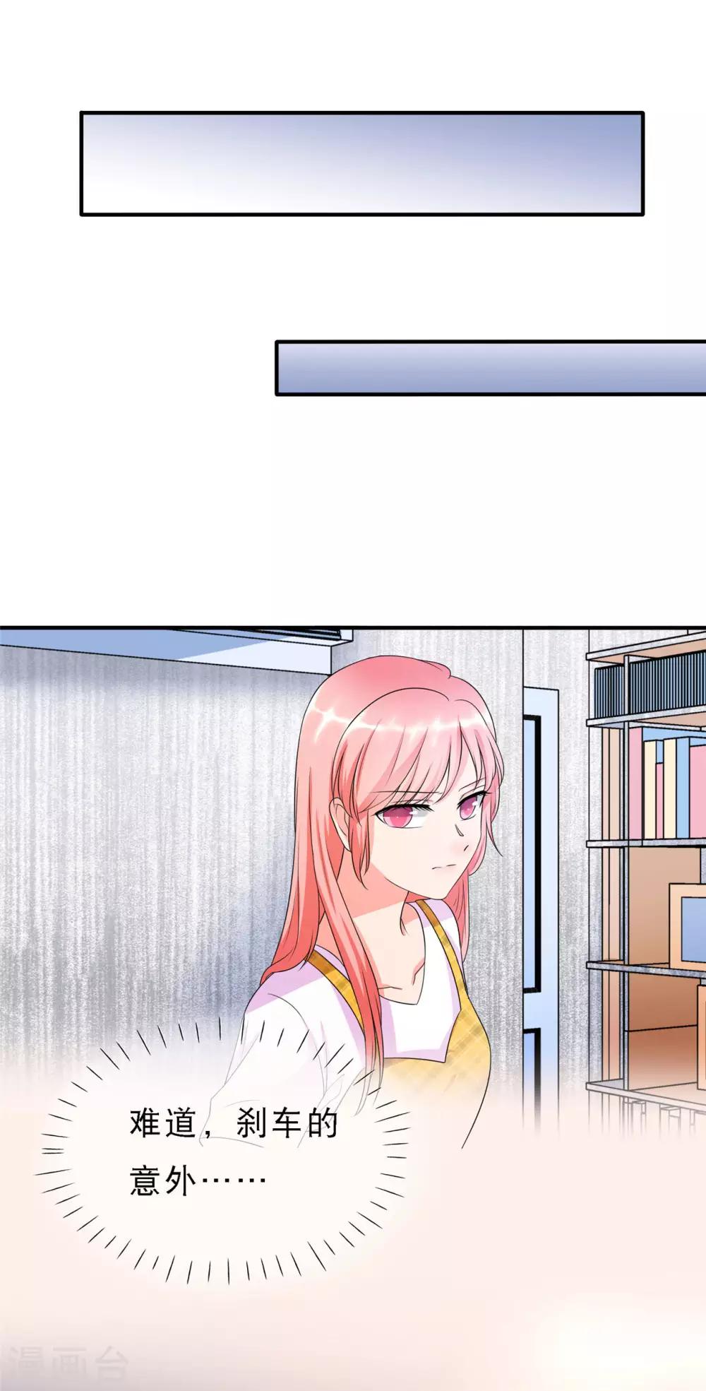 🍲重生超级女神 第3话 陆家三少爷 第32页