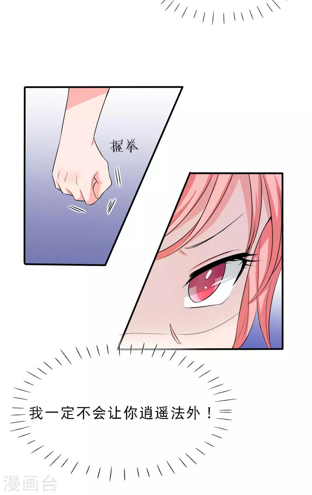 🍲重生超级女神 第3话 陆家三少爷 第43页