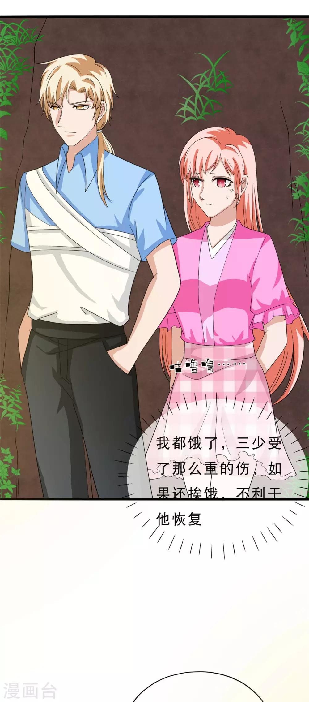 🍲重生超级女神 第31话 可不可以从我身上起来？ 第1页