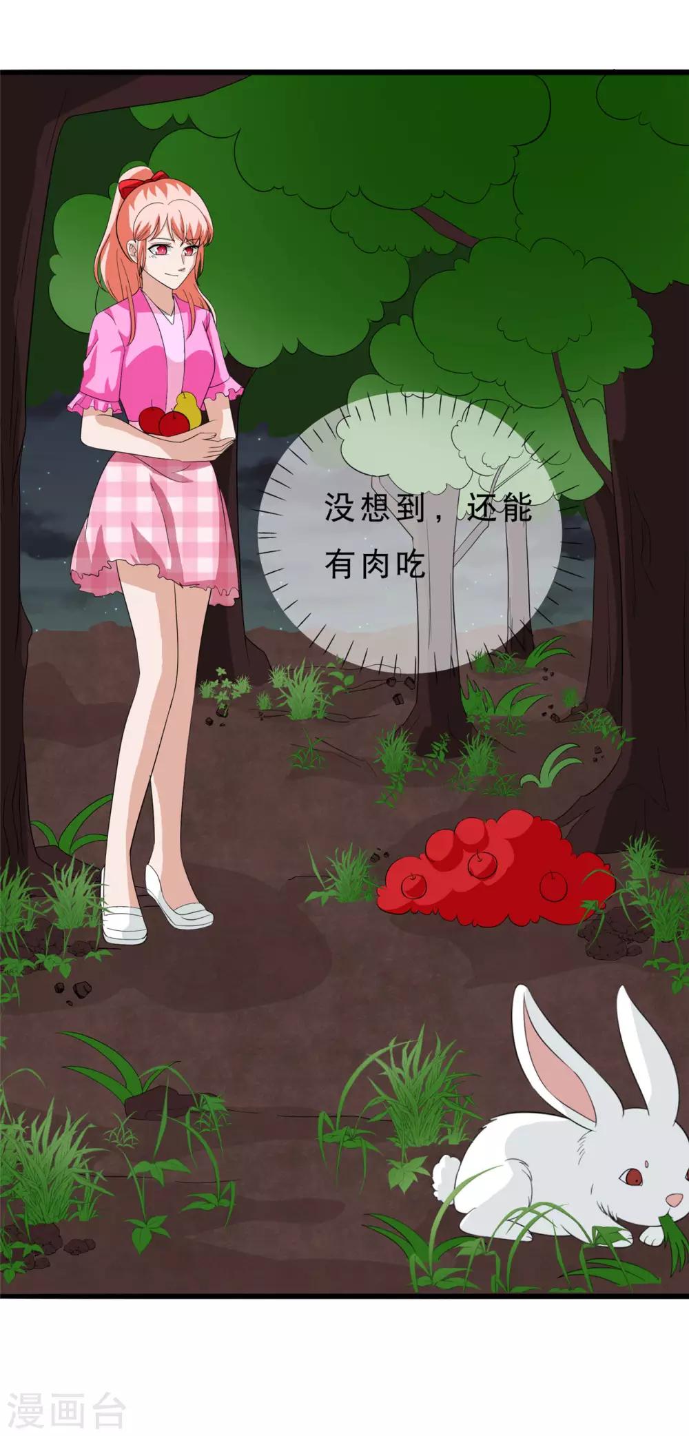 🍲重生超级女神 第31话 可不可以从我身上起来？ 第13页