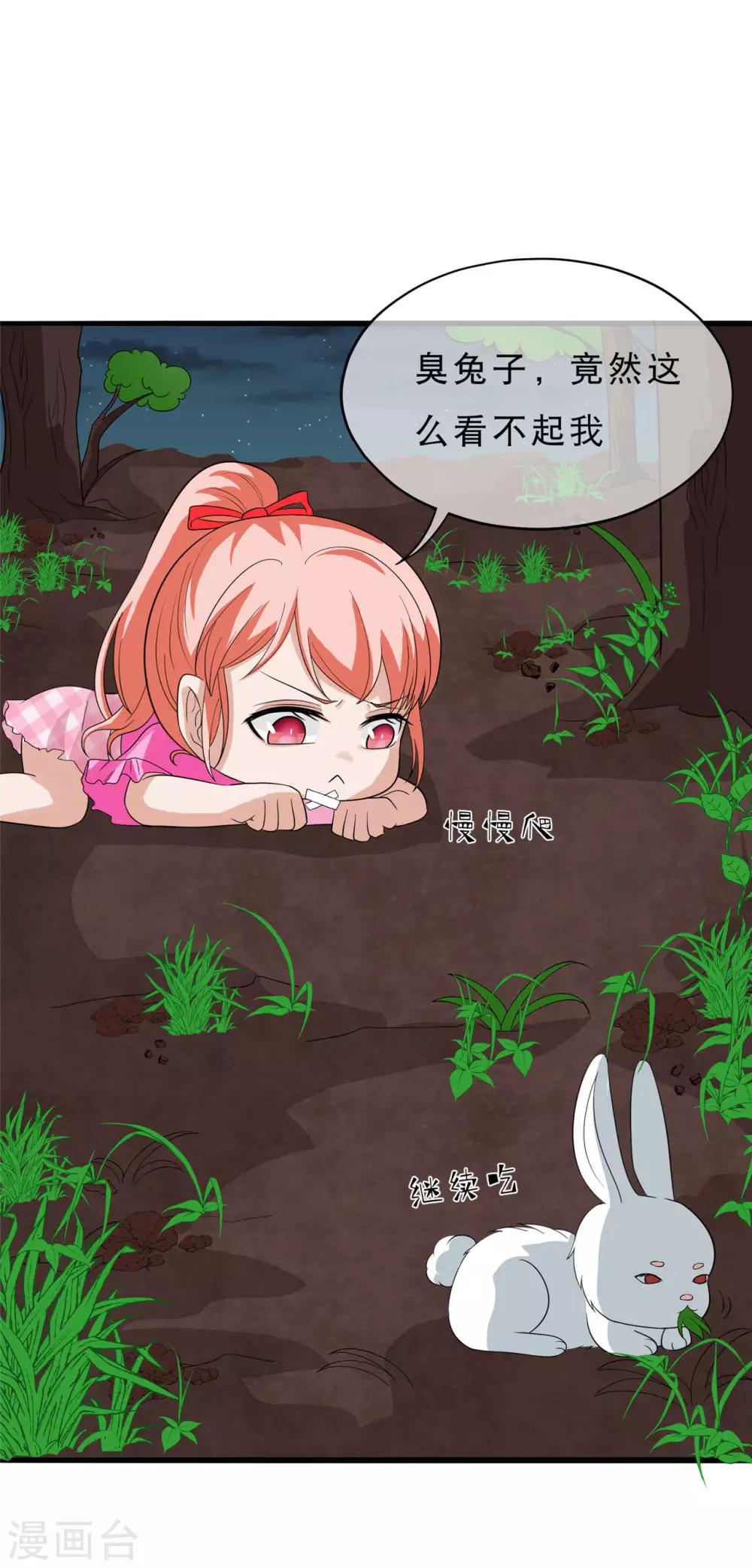 🍲重生超级女神 第31话 可不可以从我身上起来？ 第17页