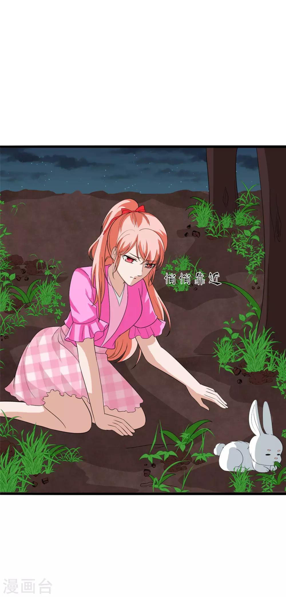 🍲重生超级女神 第31话 可不可以从我身上起来？ 第18页
