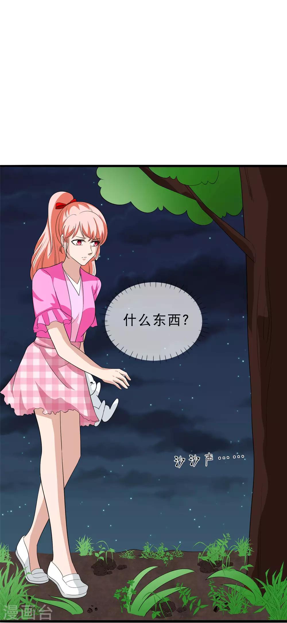 🍲重生超级女神 第31话 可不可以从我身上起来？ 第23页
