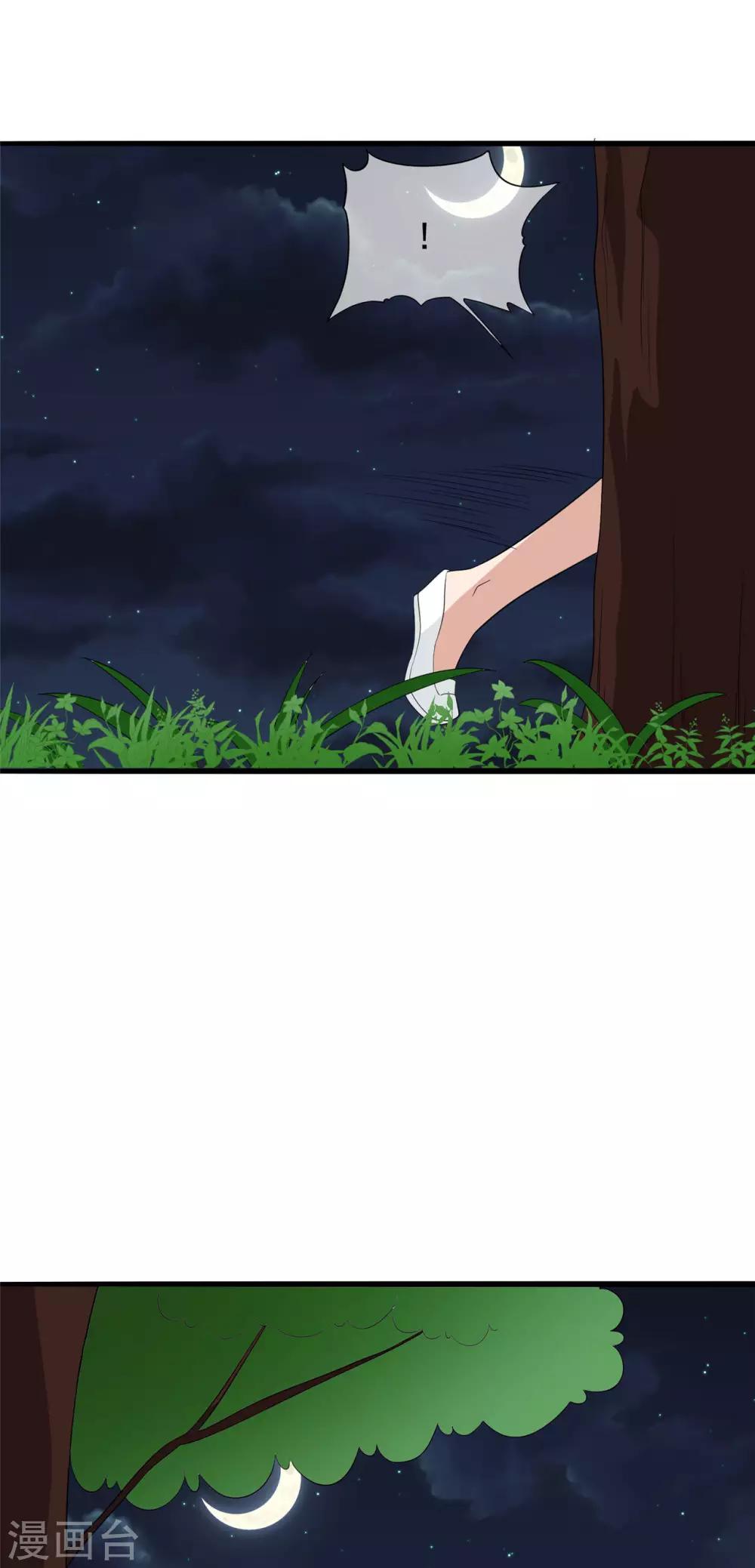 🍲重生超级女神 第31话 可不可以从我身上起来？ 第25页