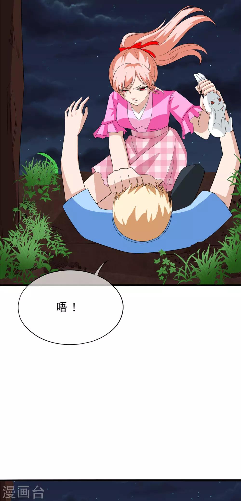 🍲重生超级女神 第31话 可不可以从我身上起来？ 第26页