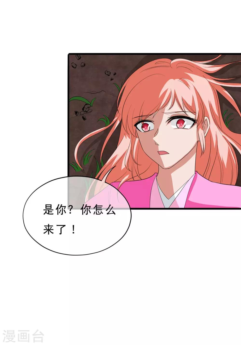 🍲重生超级女神 第31话 可不可以从我身上起来？ 第28页