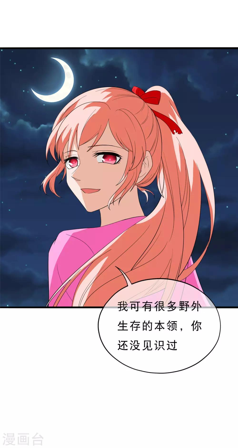 🍲重生超级女神 第31话 可不可以从我身上起来？ 第3页