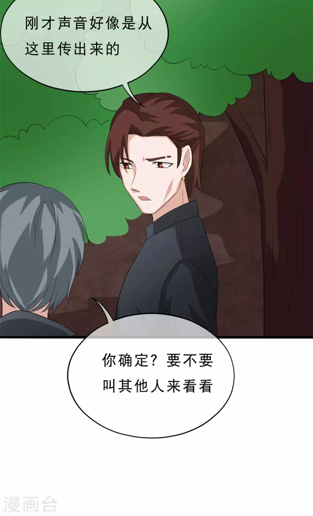 🍲重生超级女神 第31话 可不可以从我身上起来？ 第31页